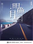  励志文化墙