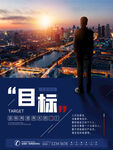  励志文化墙