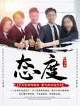  励志文化墙