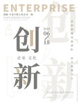 励志文化墙