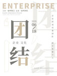  励志文化墙