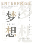  励志文化墙