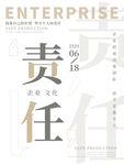  励志文化墙