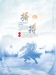  励志文化墙