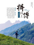  励志文化墙