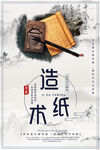 校园文化标语