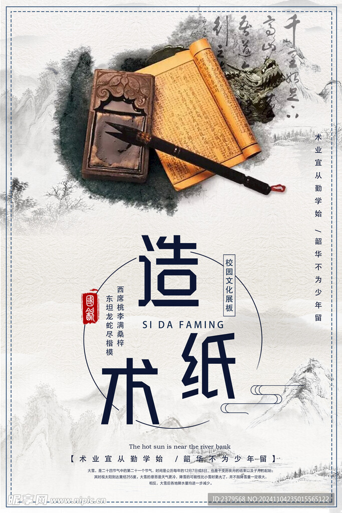 校园文化标语