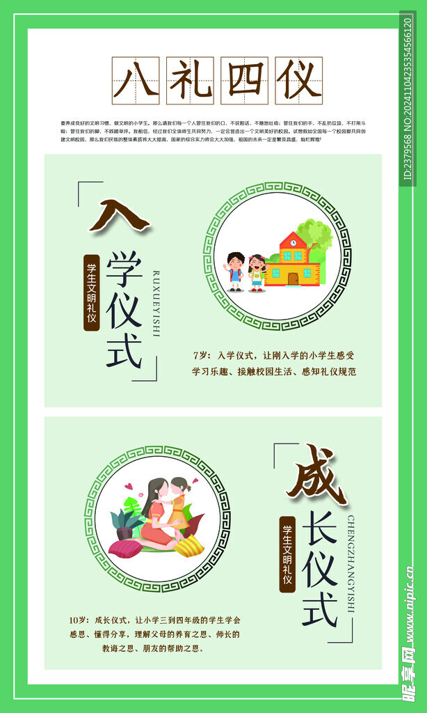 校园文化标语