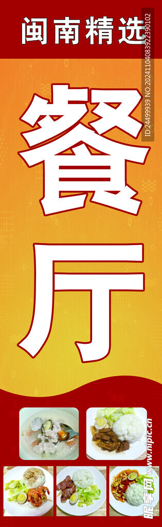 餐厅