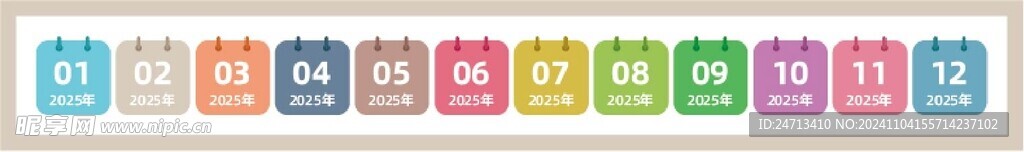 2025年图标