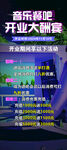开业