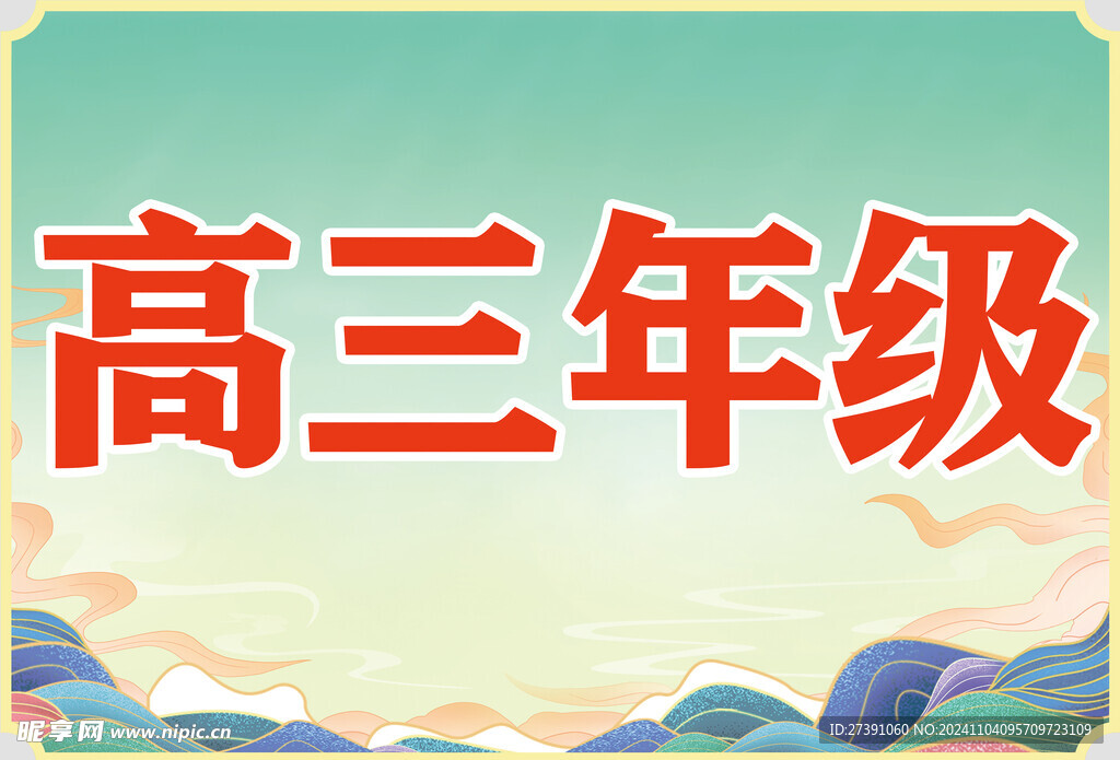 班牌