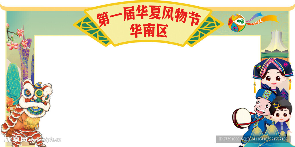 文化拱门