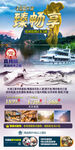 桂林高端旅游手机海报