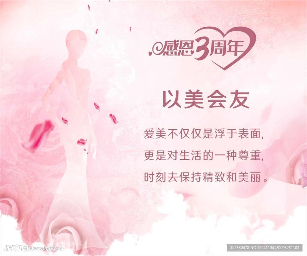 美妆沙龙