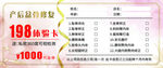 产后修护代金券