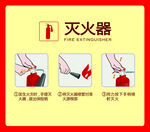 灭火器