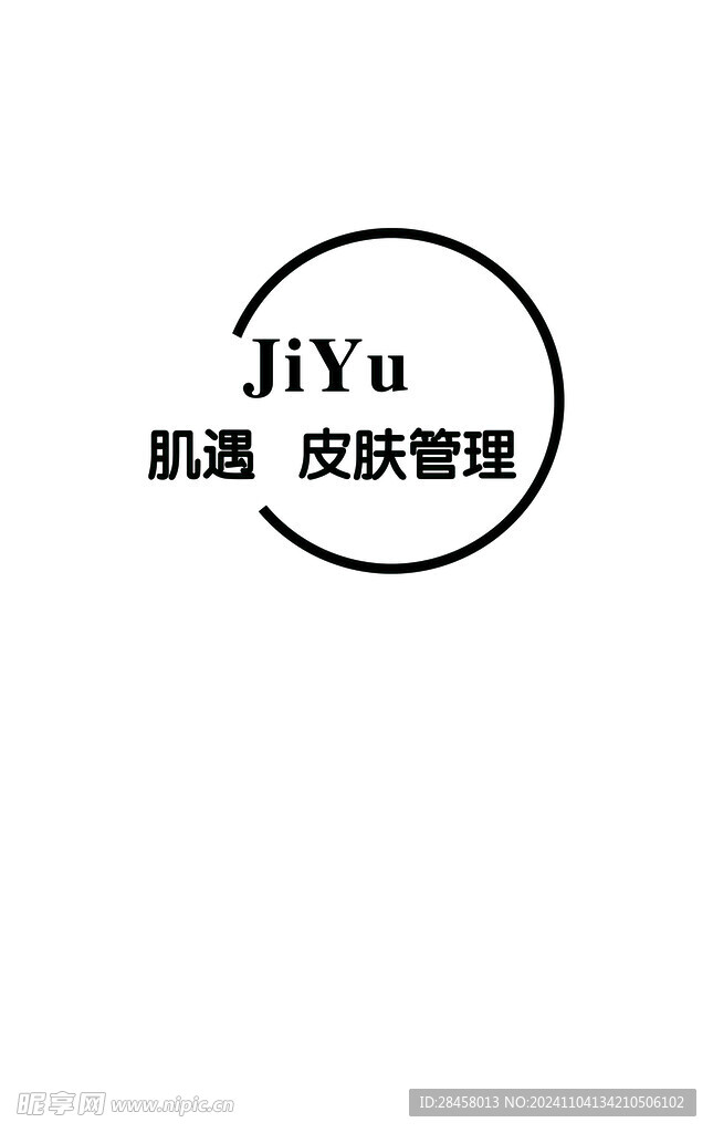皮肤管理