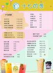 奶茶