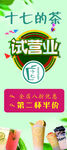 奶茶