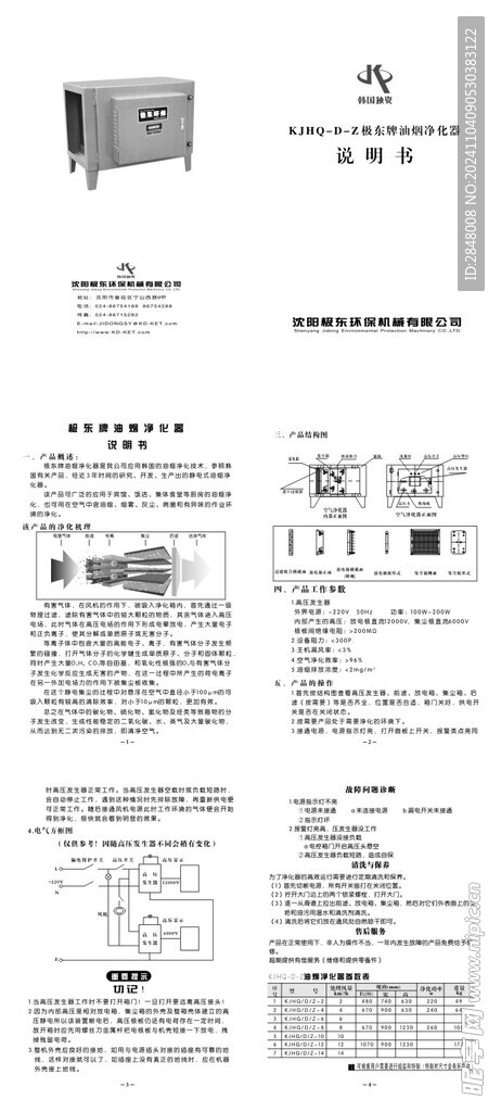 产品说明书