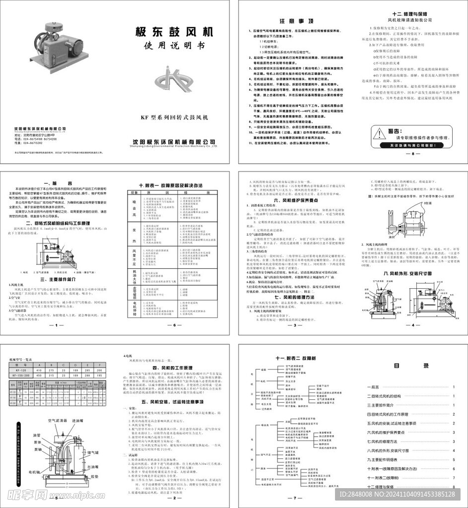 产品说明书