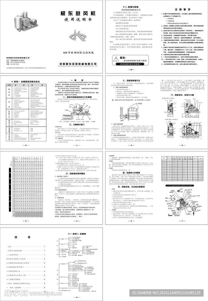 产品说明书