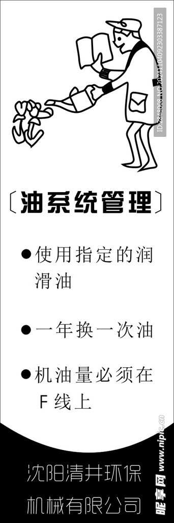 注意说明