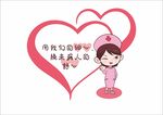 卡通风格医生护士提示语