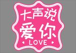  求婚结婚手举牌拍照道具