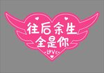  求婚结婚手举牌拍照道具
