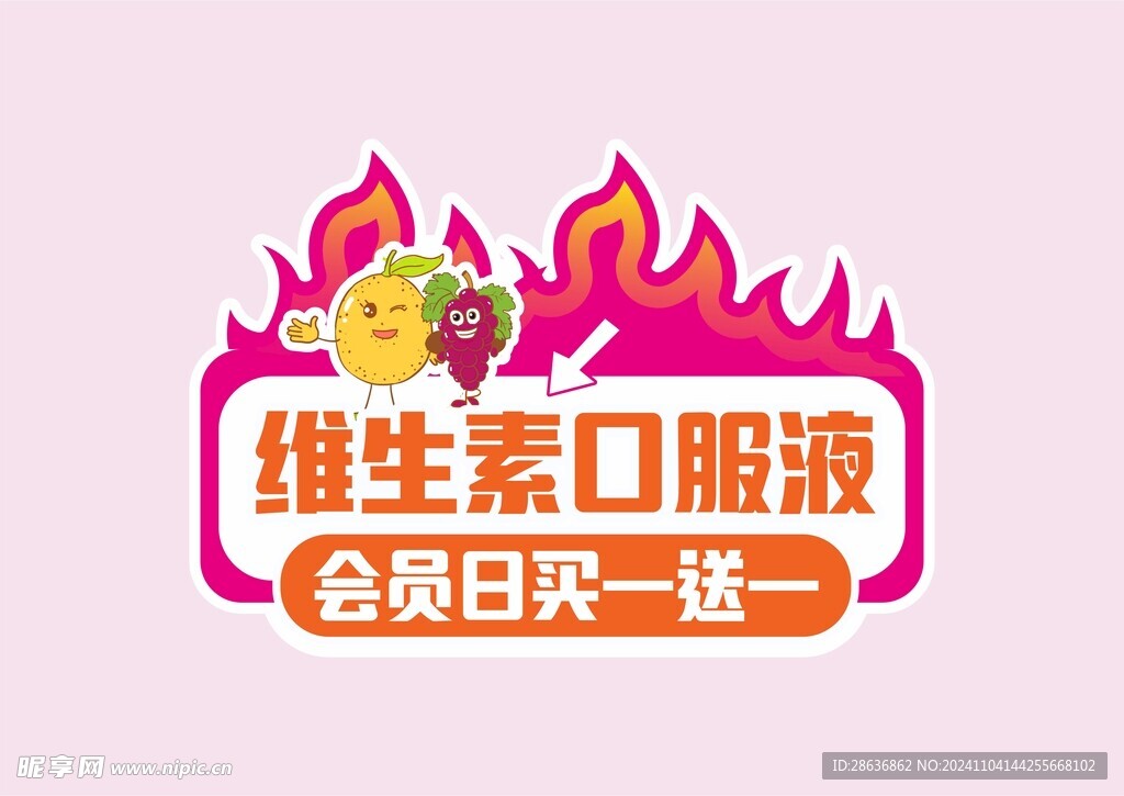 药店手举牌爆炸贴