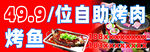 烤肉