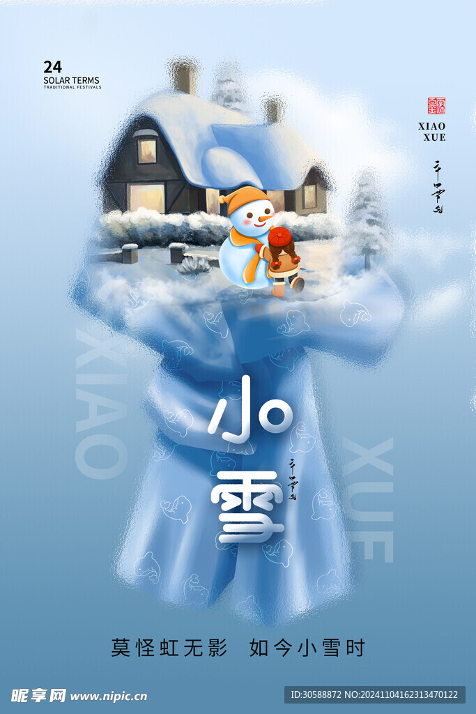 小雪海报