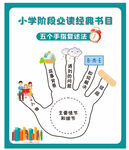 经典书目