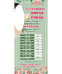 美容展架