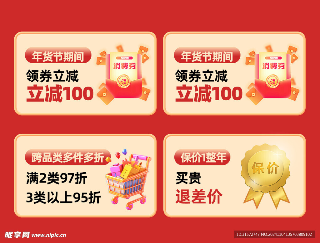 活动分类