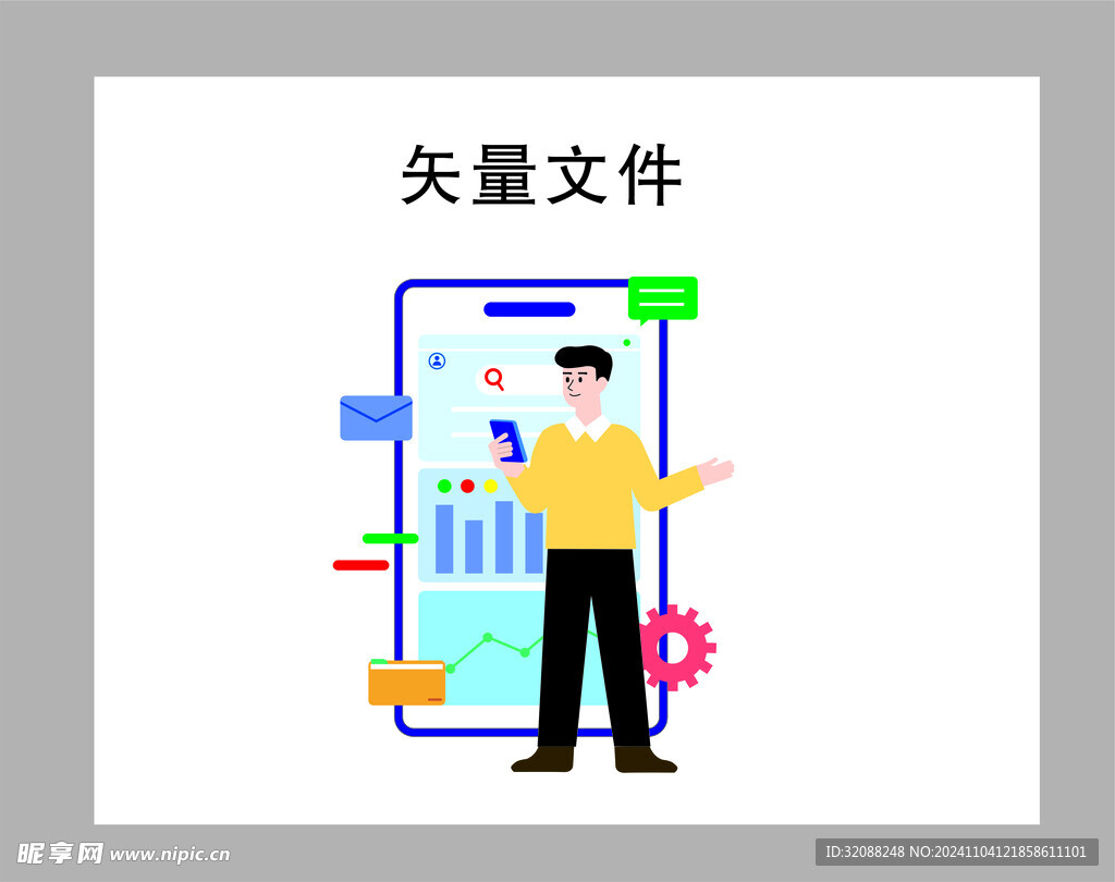 手机界面场景组合