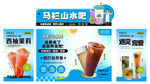 果茶
