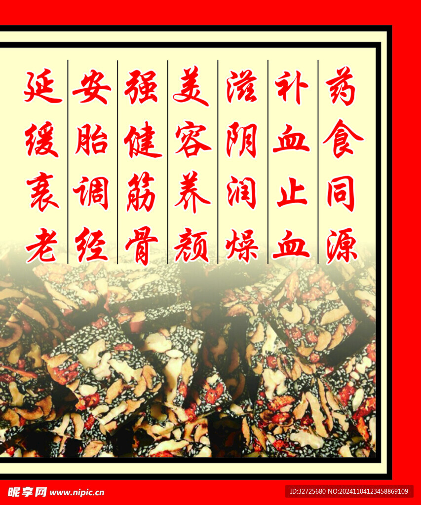 阿胶