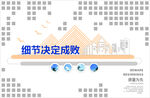 企业文化墙
