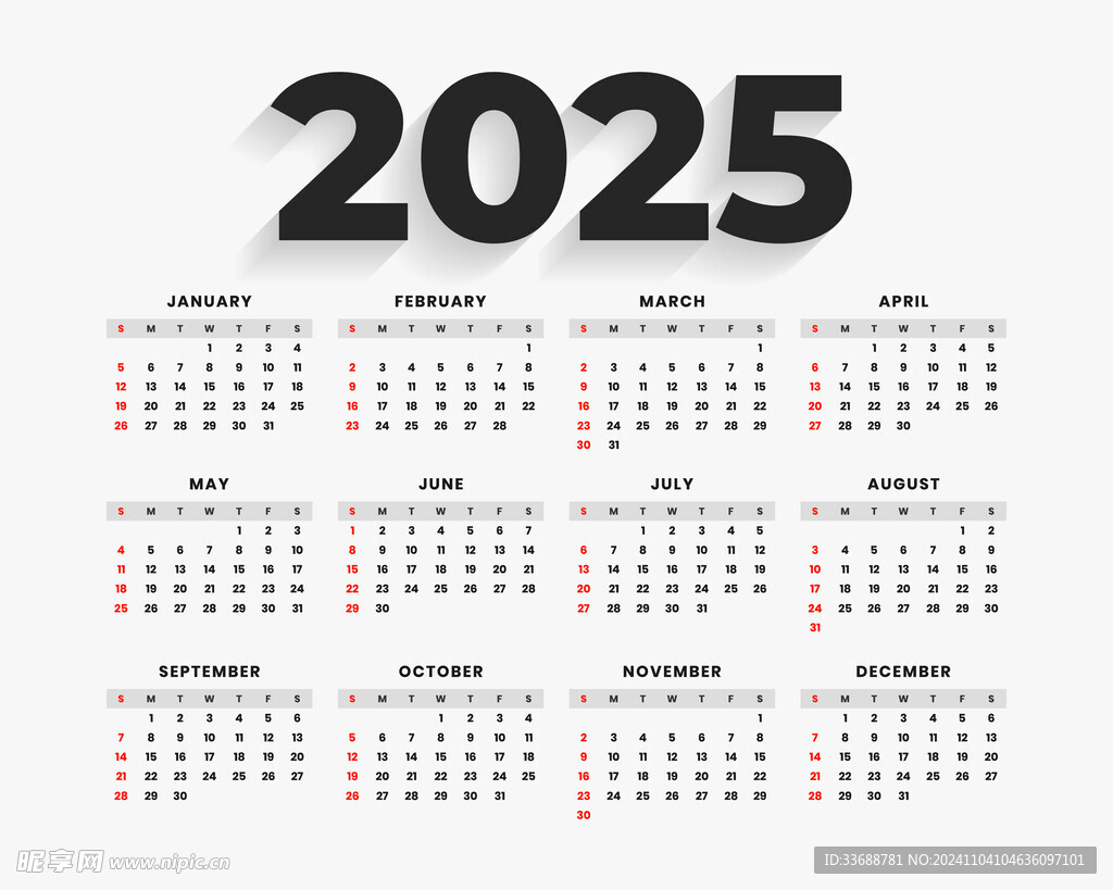 2025年日历