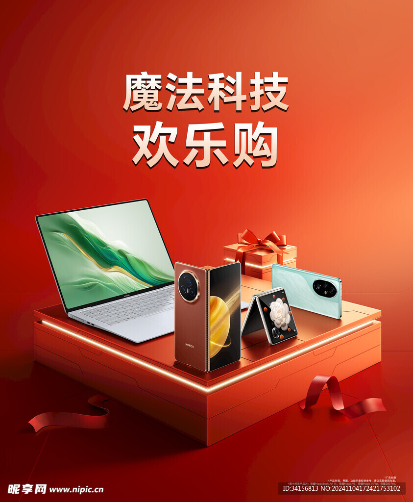 魔法欢乐购