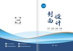 画册封面