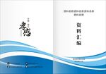 封面设计