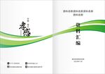 封面设计