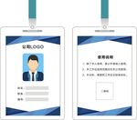 工作证