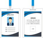 工作证