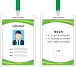 工作证