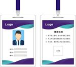 工作证